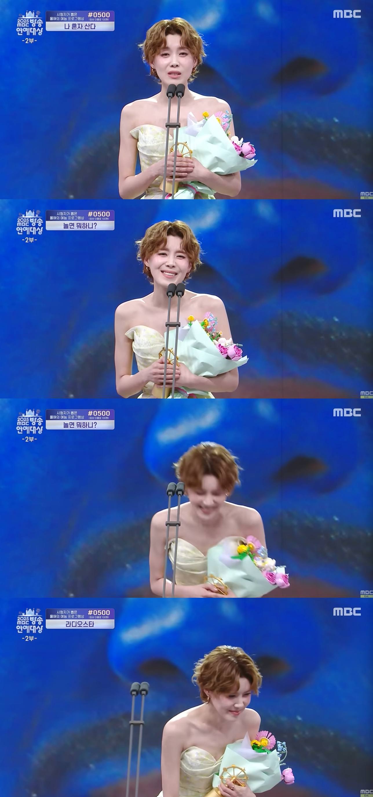 2025 MBC 방송연예대상