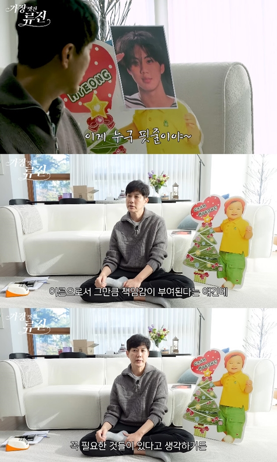 사진= 유튜브 '가장(멋진)류진' 영상 캡처