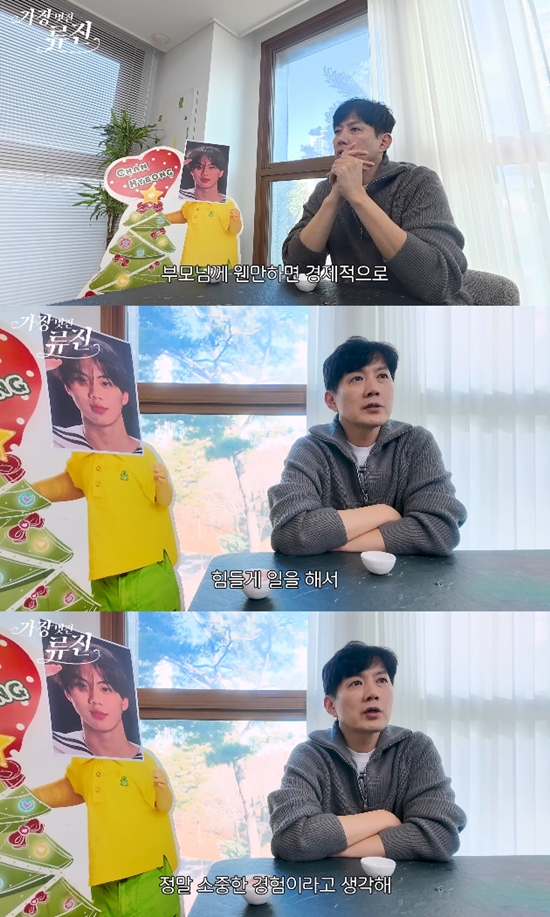 사진= 유튜브 '가장(멋진)류진' 영상 캡처