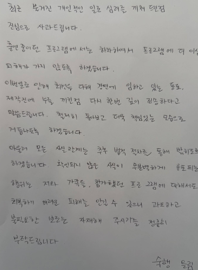 숙행 계정 캡처