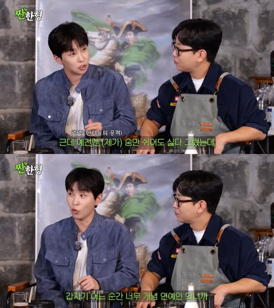 '짠한형' 유튜브 캡처