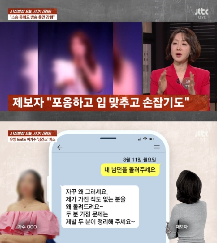 '사건반장' 방송 캡처