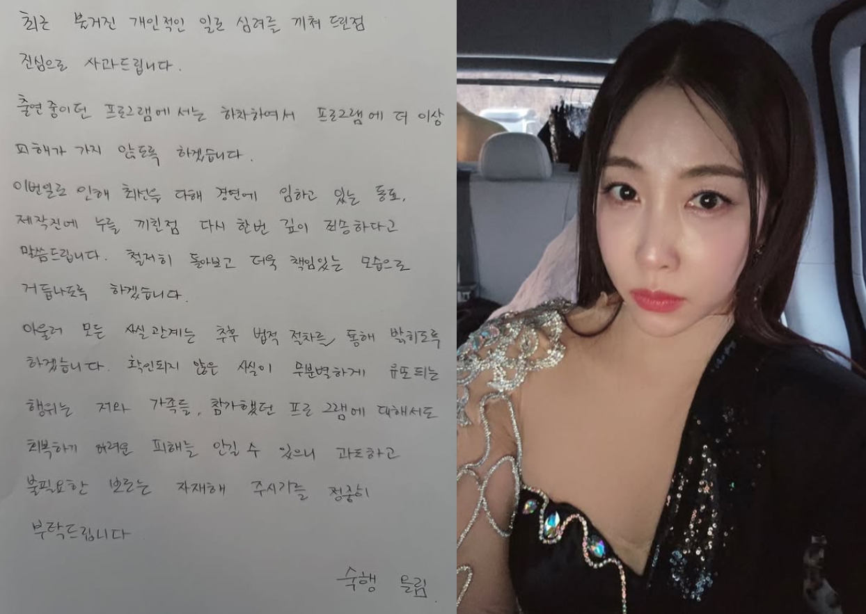 사진 = 숙행 인스타그램