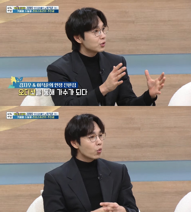 사진= KBS 1TV '아침마당' 방송 캡처