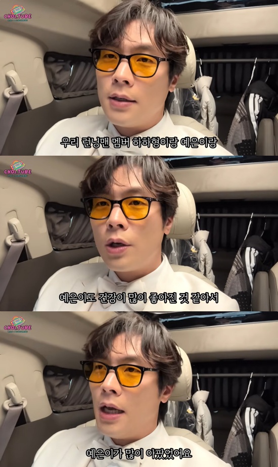 최다니엘 유튜브 캡처