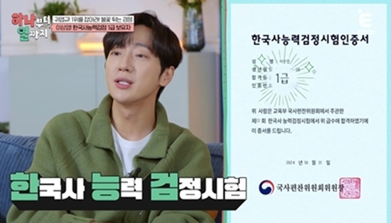 티캐스트 E채널 '하나부터 열까지'