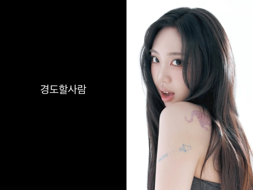 사진 = 이영지 계정