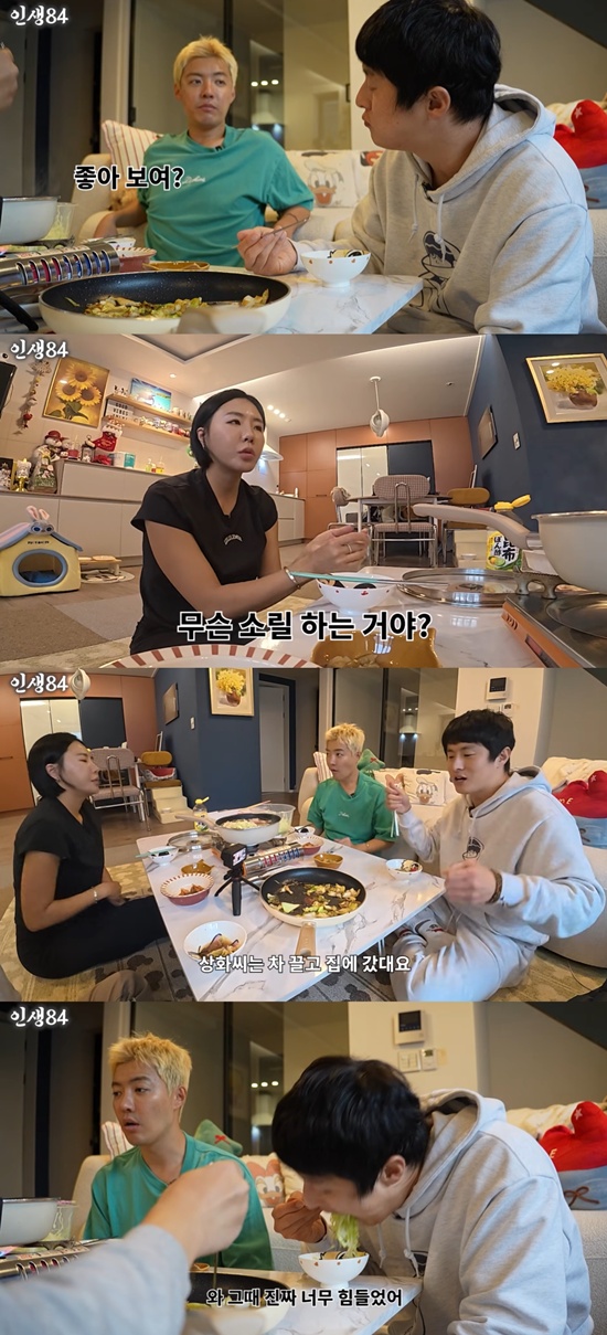 인생84 채널에 출연한 강남, 이상화