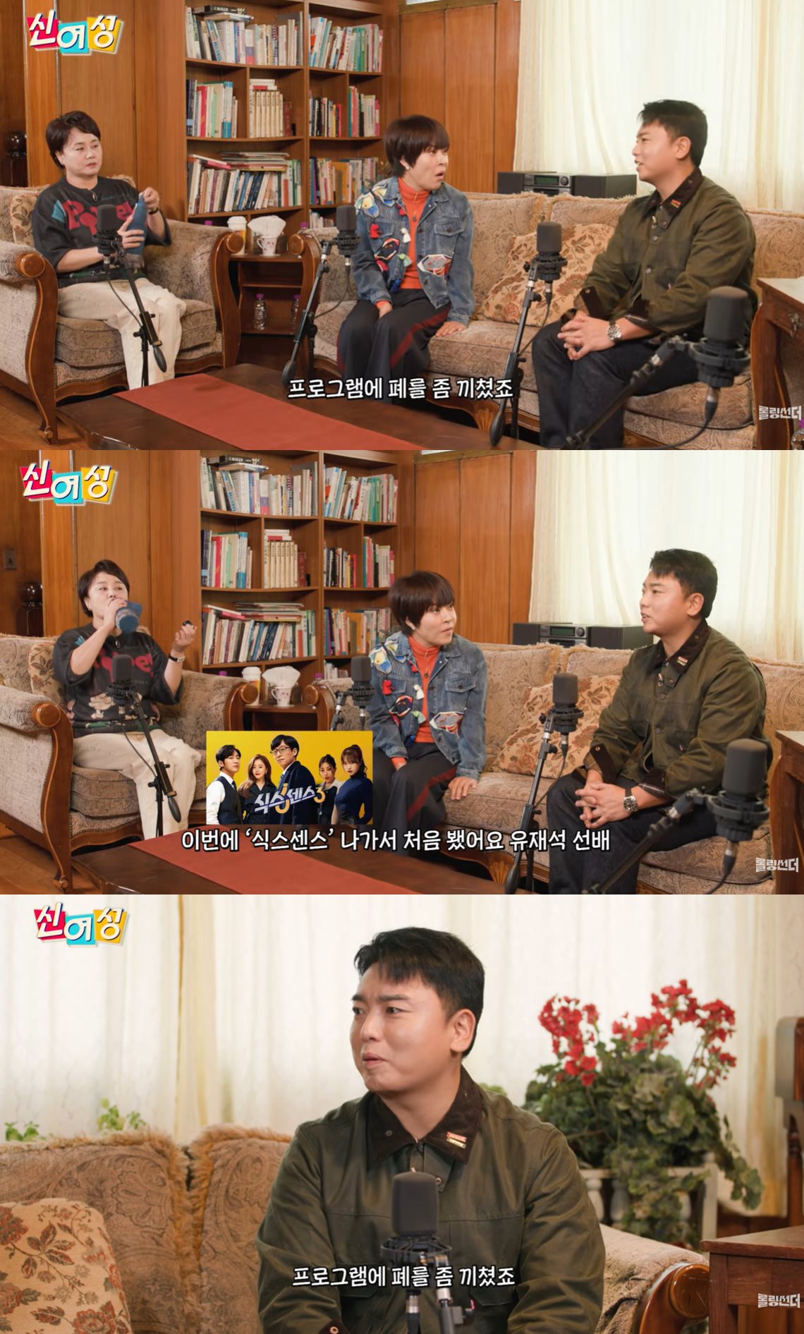 유튜브 '롤링썬더'