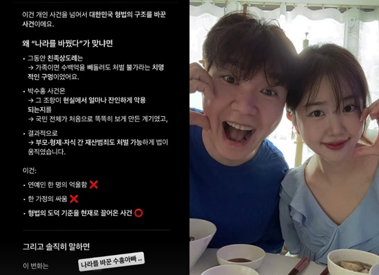 박수홍, 김다예