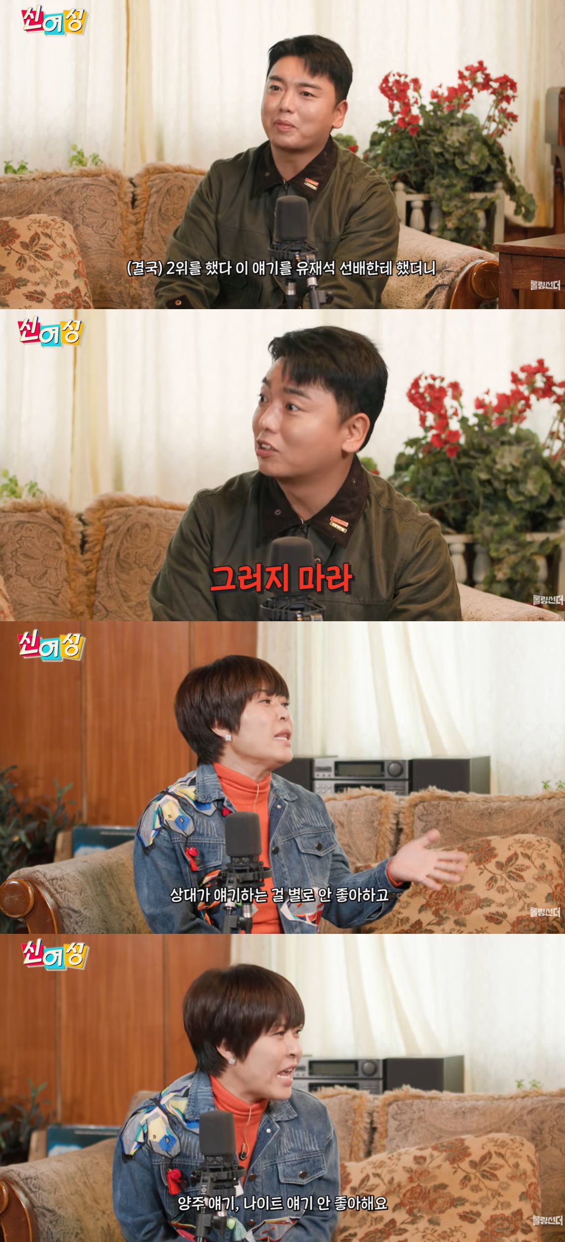 유튜브 '롤링썬더'