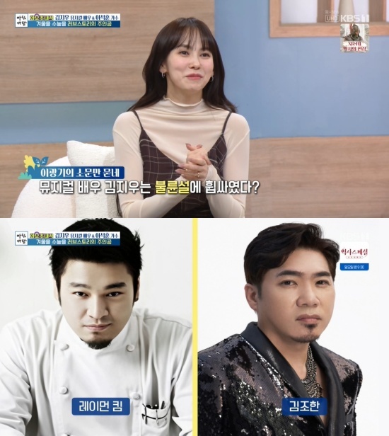 '아침마당' 김지우