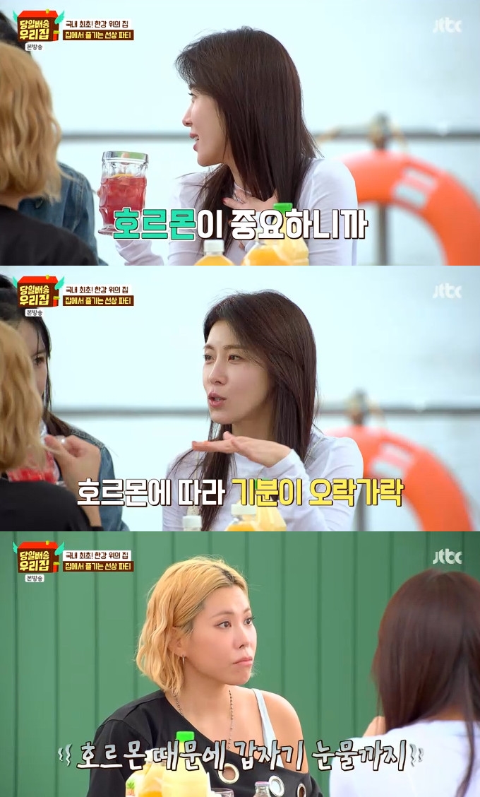 사진= JTBC '당일배송 우리집' 방송 캡처