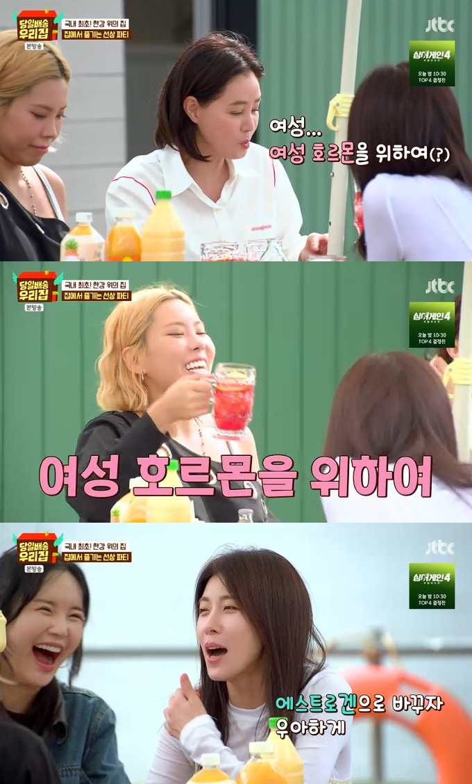 사진= JTBC '당일배송 우리집' 방송 캡처