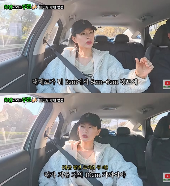 사진= 유튜브 '유정 그리고 주정' 영상 캡처