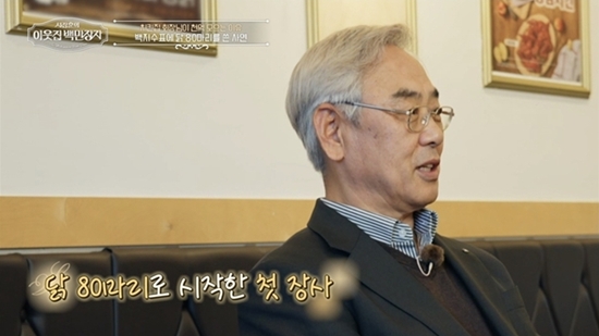 사진= EBS '서장훈의 이웃집 백만장자' 제공