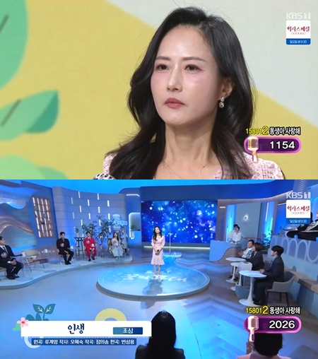 KBS 1TV '아침마당' 캡처