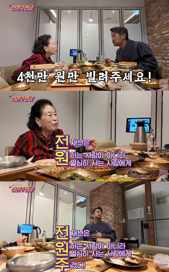 유튜브 '전원주인공'