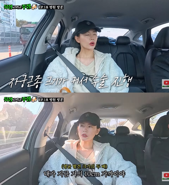 사진= 유튜브 '유정 그리고 주정' 영상 캡처