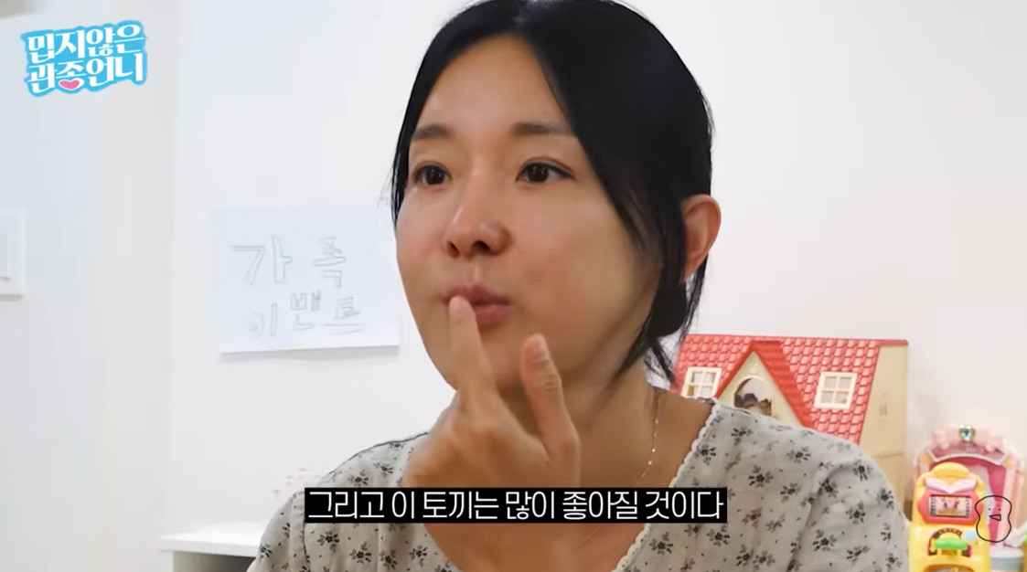 유튜브 '밉지않은 관종언니' 캡처