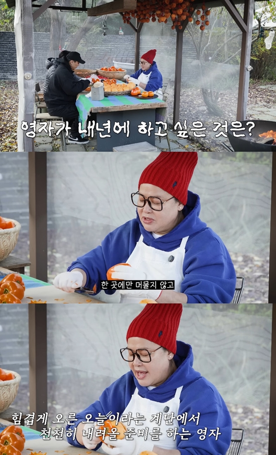 사진= 유튜브 '이영자TV' 영상 캡처