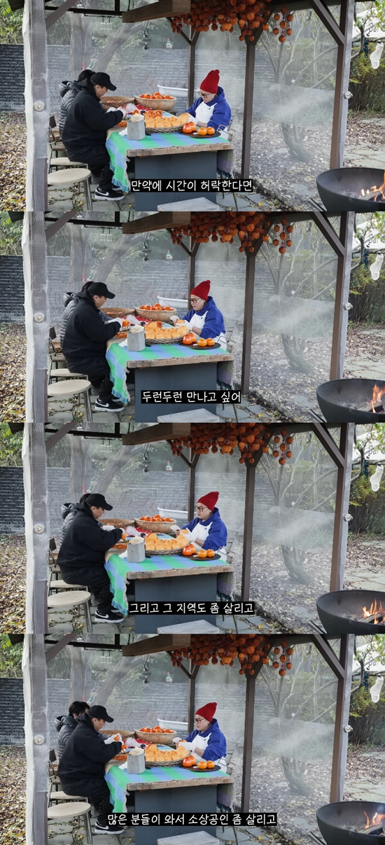 사진= 유튜브 '이영자TV' 영상 캡처