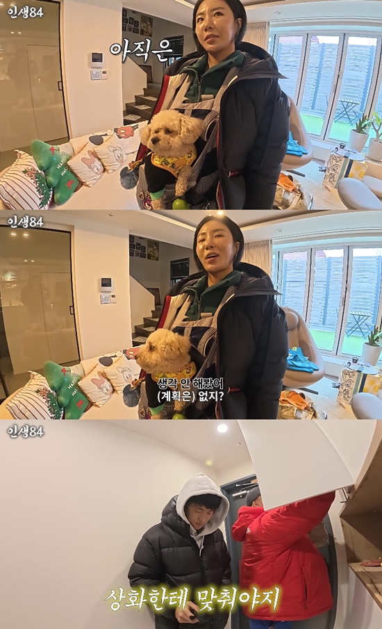 사진= 유튜브 '인생84' 영상 캡처