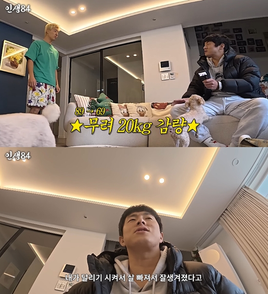 사진= 유튜브 '인생84' 영상 캡처