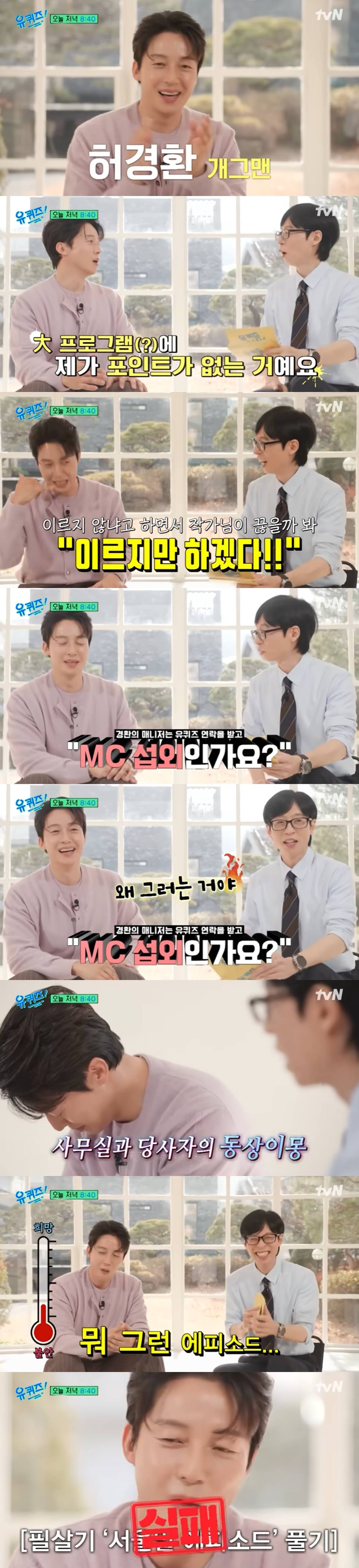 tvN '유퀴즈 온 더 블럭'