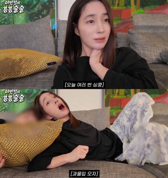 이민정 MJ 채널 캡처