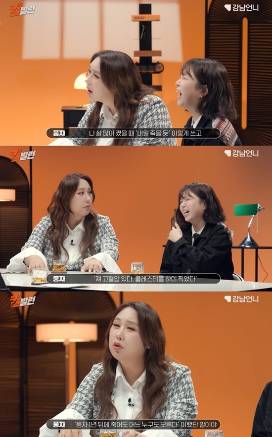 강남언니 채널 캡처