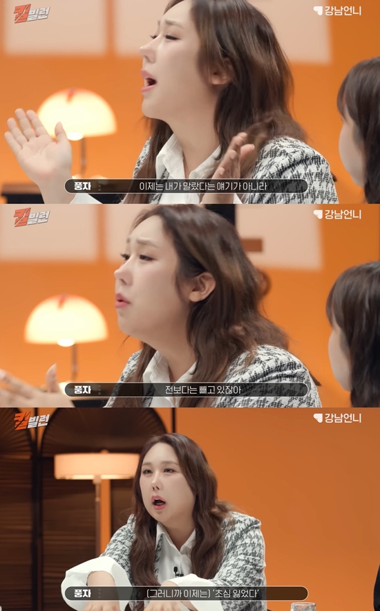 강남언니 채널 캡처