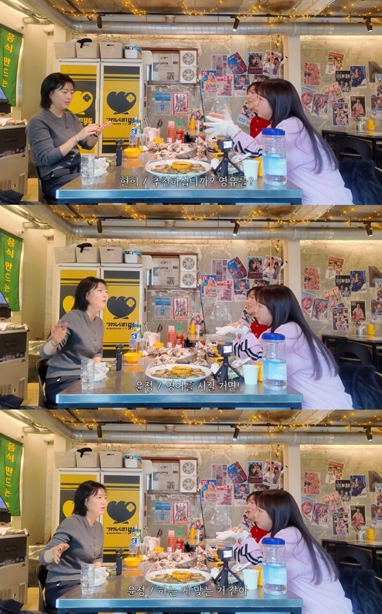 장공장장윤정 채널 캡처