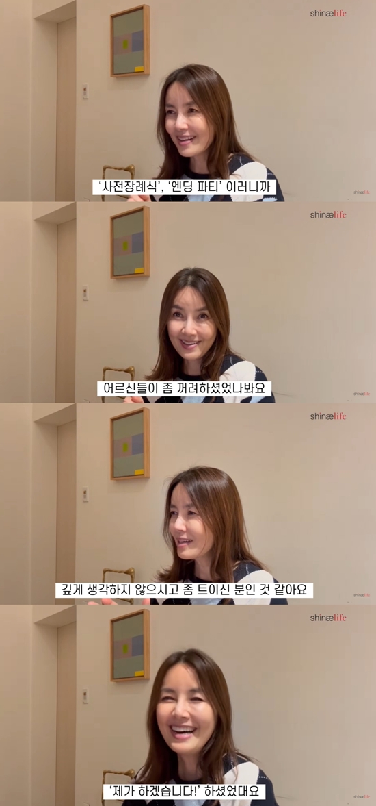 신애라이프 채널 캡처