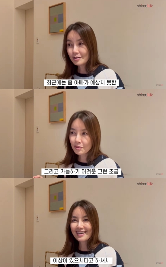 신애라이프 채널 캡처