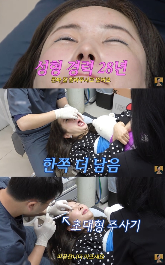 A급 장영란 채널 캡처