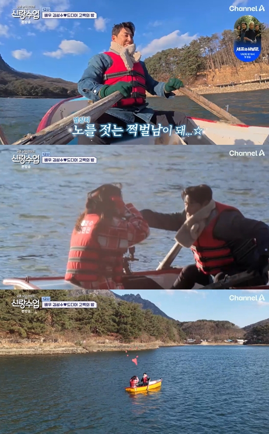 채널A '요즘 남자 라이프-신랑수업'