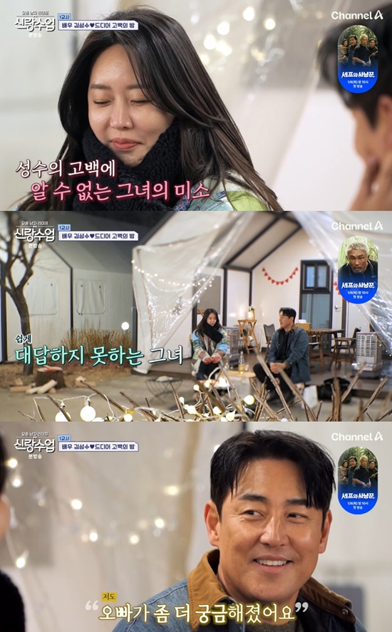 채널A '요즘 남자 라이프-신랑수업'