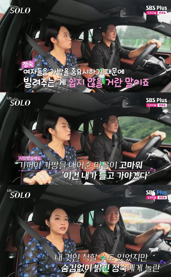 ENA·SBS Plus '나는 SOLO'