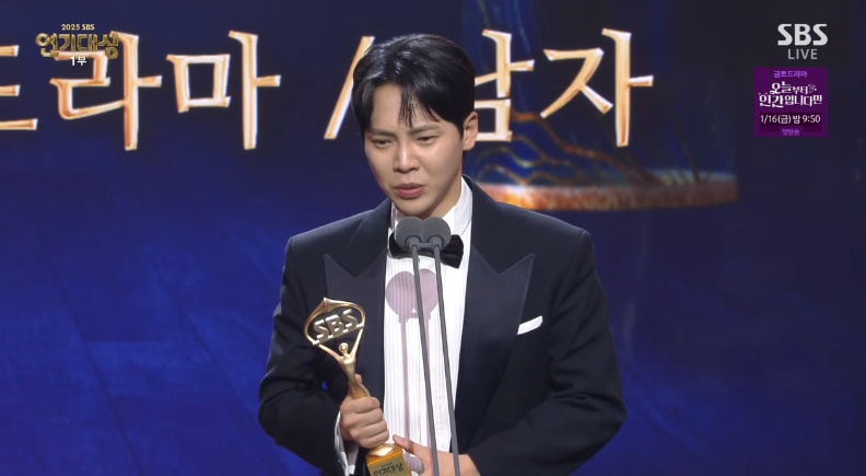 '2025 SBS 연기대상' 고건한