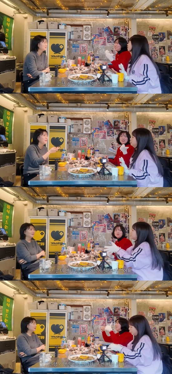 장공장장윤정 채널 캡처