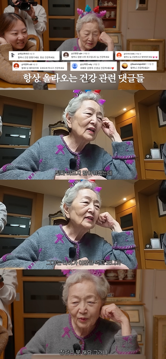 김영옥 채널 캡처