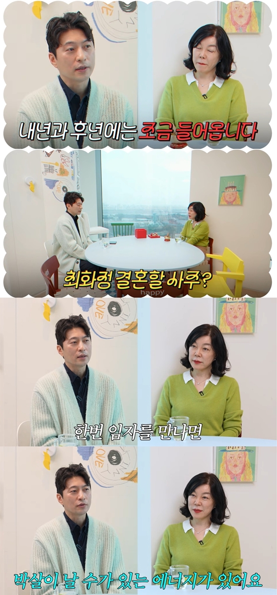 안녕하세요 최화정이에요 채널 캡처