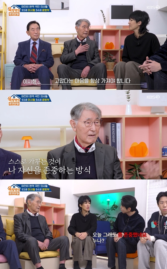 KBS 2TV '옥탑방의 문제아들'