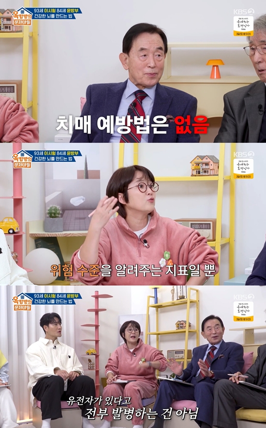 KBS 2TV '옥탑방의 문제아들'