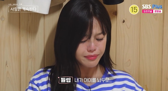 ENA·SBS Plus '나는 SOLO, 그 후 사랑은 계속된다'