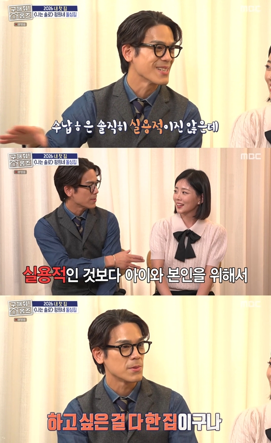 MBC '구해줘! 홈즈'