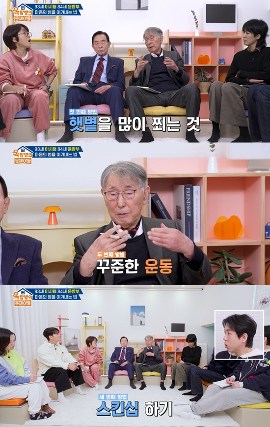 KBS 2TV '옥탑방의 문제아들'