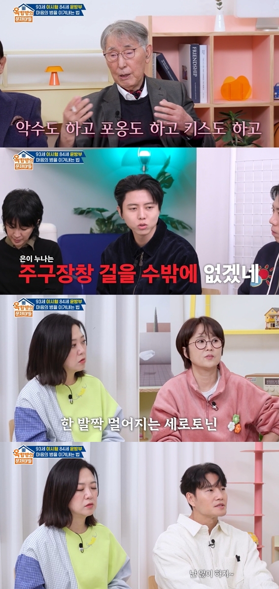 KBS 2TV '옥탑방의 문제아들'