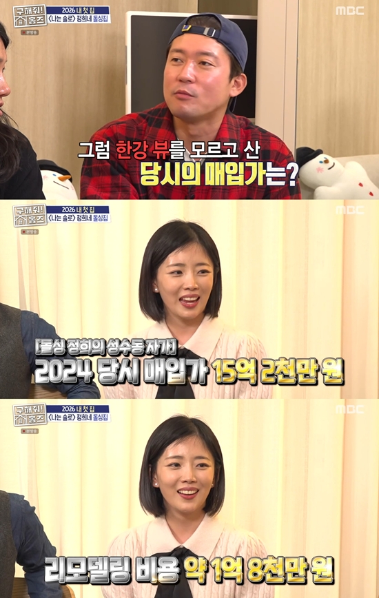 MBC '구해줘! 홈즈'